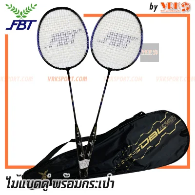 FBT ไม้แบดมินตันคู่ พร้อมกระเป๋าใส่ รุ่น DBL - (1แพ็คไม้แบดมินตัน 2 อัน) Badminton Racket