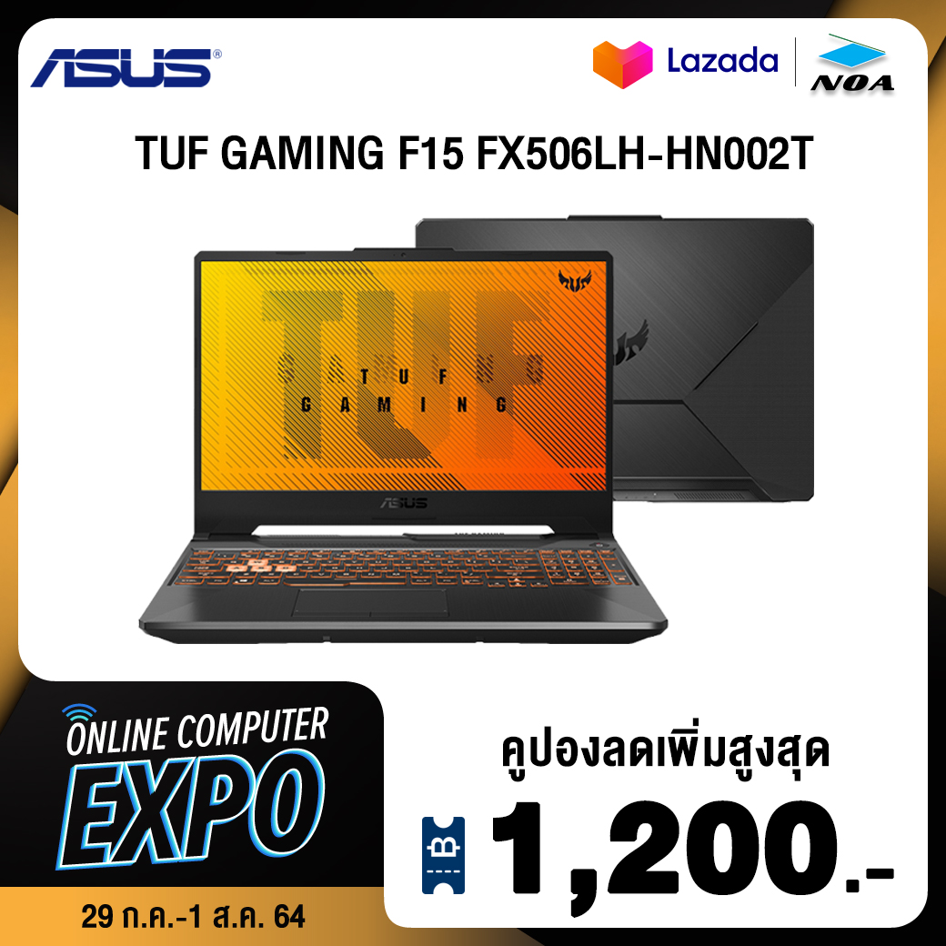 NOTEBOOK (โน๊ตบุ๊ค) ASUS TUF GAMING F15 FX506LH-HN002T【สินค้าใหม่ มือ1 】 รับประกันศูนย์ 2ปี