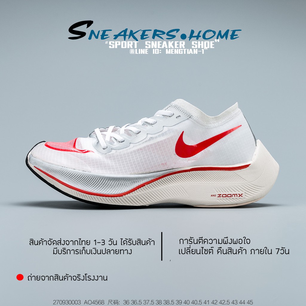 โปรโมชั่น [ 3 DAYS]  รองเท้าNIKE ZOOM X VAPORFLY NEXT% White-ขาว  (ภาพสินค้าถ่ายจากงานจริง 100%) รองเท้าผ้าใบ รองเท้าแฟชั่น ลดกระหน่ำ รองเท้า วิ่ง รองเท้า ฟุตบอล รองเท้า แบดมินตัน รองเท้า กอล์ฟ