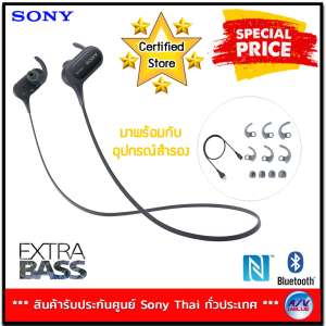 Sony หูฟังบลูทูธ Extra Bass สำหรับออกกำลังกาย รุ่น MDR-XB50BS(Black)