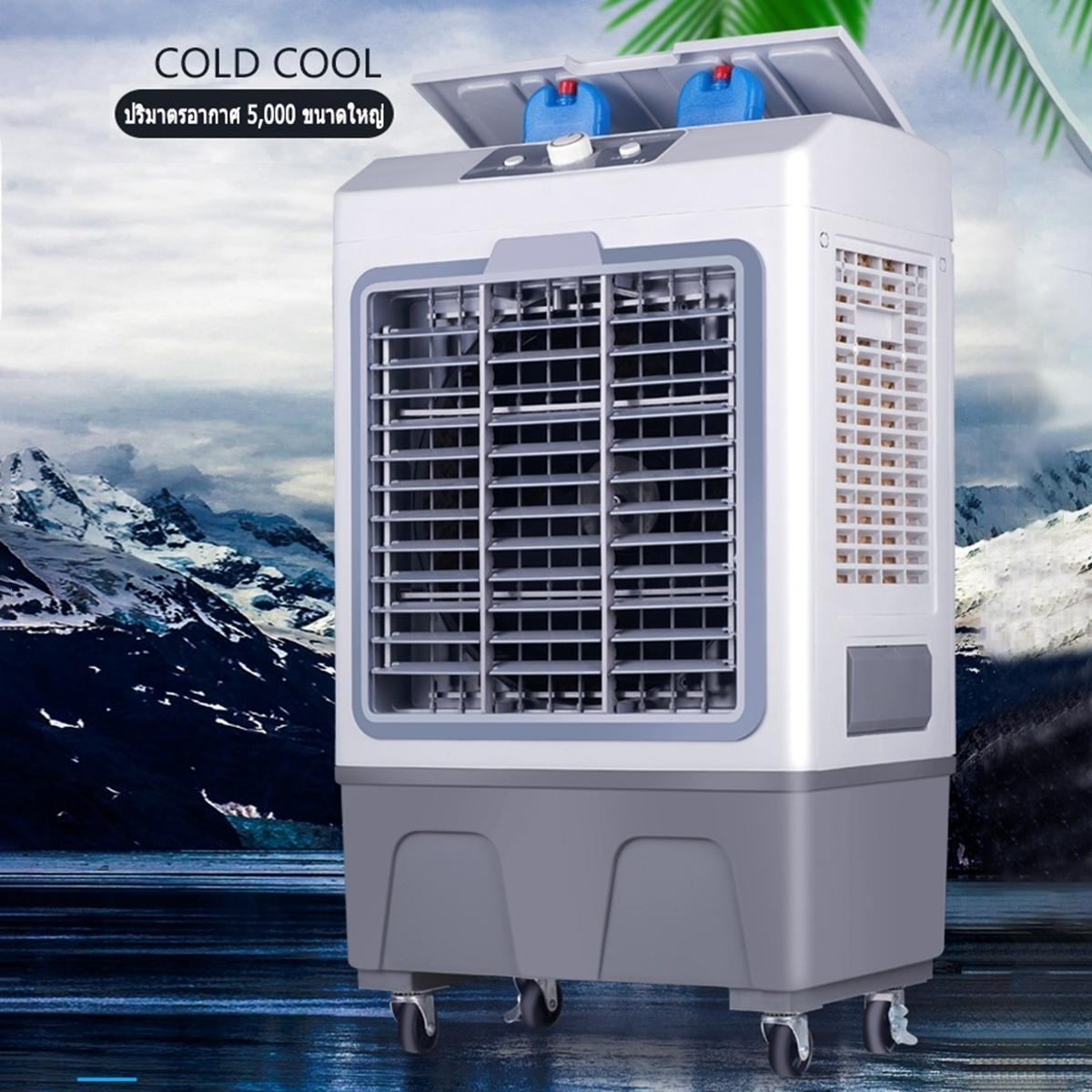ดูภาพ พัดลมไอเย็น พัดลมปรับอากาศ ถังเก็บขนาด 30 ลิตร เคลื่อนปรับอากาศเคลื่อนที่ เพิ่มเติม พัดลมไอเย็น พัดลมปรับอากาศ ถังเก็บขนาด 30 ลิตร เคลื่อนปรับอากาศเคลื่อนที่