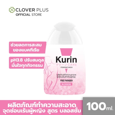 สินค้าขายดี ! Kurin care feminine wash ph3.8 เจลทำความสะอาดจุดซ่อนเร้นสำหรับผู้หญิง สูตรบลอสซั่ม100ml