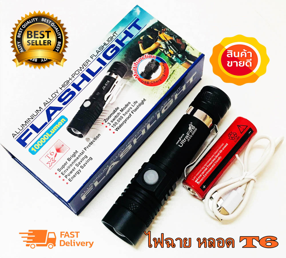 ไฟฉาย หลอด T6 แรงชาร์จไฟผ่าน USB FLASH LIGHT T6 USB {JX-518} ปรับโหมด 3 แบบ / แบตอึด 4200mAh