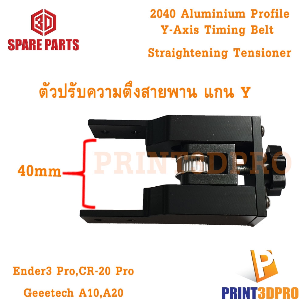 3D Spare Part 2040 Aluminum Profile Y-axis Synchronous Belt Stretch Straighten Tensioner For Ender3 Pro ,etc. 3D Printer