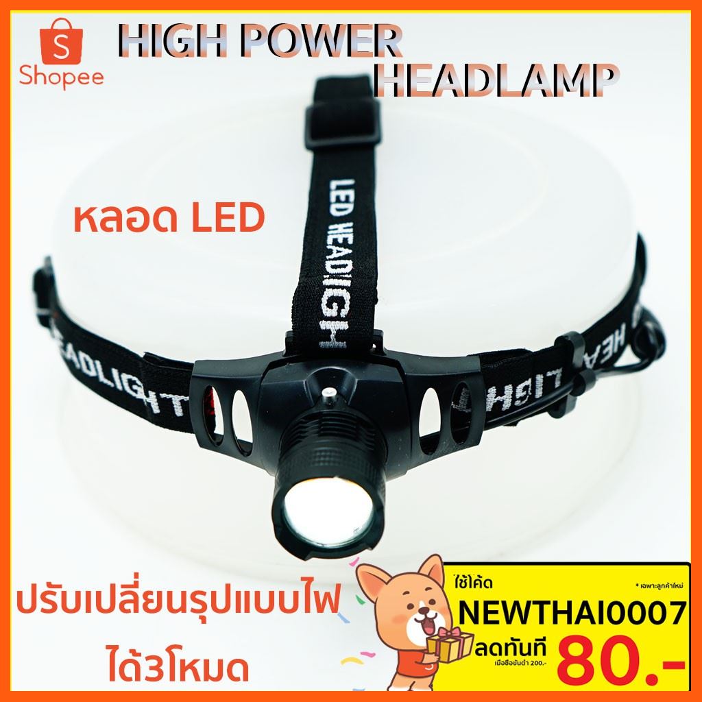 Best Quality ไฟฉายคาดหัว LED ไฟส่องสัตว์ รุ่น 600W (แสงไฟสีขาว) 3โหมด เครื่องใช้ไฟฟ้า Electrical appliancesเครื่องใช้ไฟฟ้าในบ้าน Home appliancesโคมไฟต่างๆ Various lamps เครื่องใช้ต่างๆVariousappliances