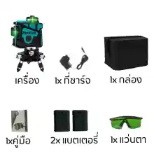 ภาพขนาดย่อของภาพหน้าปกสินค้า2/5/12 Lines Green เลเซอร์ระดับ Laser Level แถม แว่นตา + กล่อง เครื่องวัดระดับเลเซอร์ เลเซอร์ 3 มิติ 12 แกน ระดับน้ำเลเซอร์ 360 องศา จากร้าน YOUNG STYLE บน Lazada ภาพที่ 14