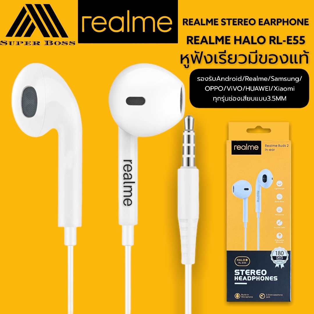 หูฟังเรียวมี Realme HALO RL-E55 In-ear Headphone ของแท้ เสียงดี ช่องเสียบแบบ 3.5 mm Jack รับประกัน1ปี BY BOSSSTORE