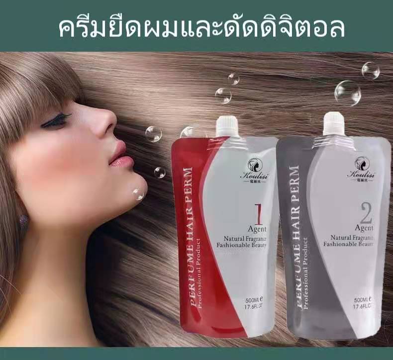 koulisi perfume hair perm