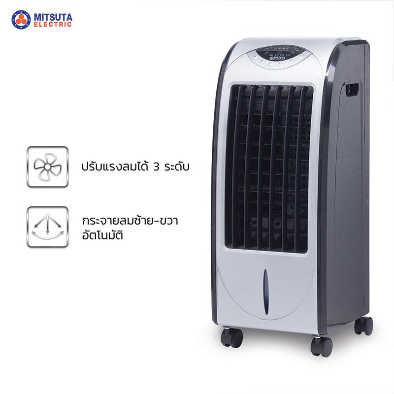MITSUTA พัดลมไอเย็น รุ่น MEC68 (Silver/Black) พัดลมไอเย็นมิตซูต้า พัดลมแอร์ พัดลมไอเย็นขนาดเล็ก เครื่องสร้างลมเย็น พัดลมair เครื่องทําลมเย็น พัดลมที่ใส่น้ำแข็ง พัดลมไอเย็นใช้ในห้องนอน พัดลมแอร์ไอน้ํา พัดลมแอร์ไอน้ำ พัดลมแอร์เย็น air cooler แอร์ไอน้ํา