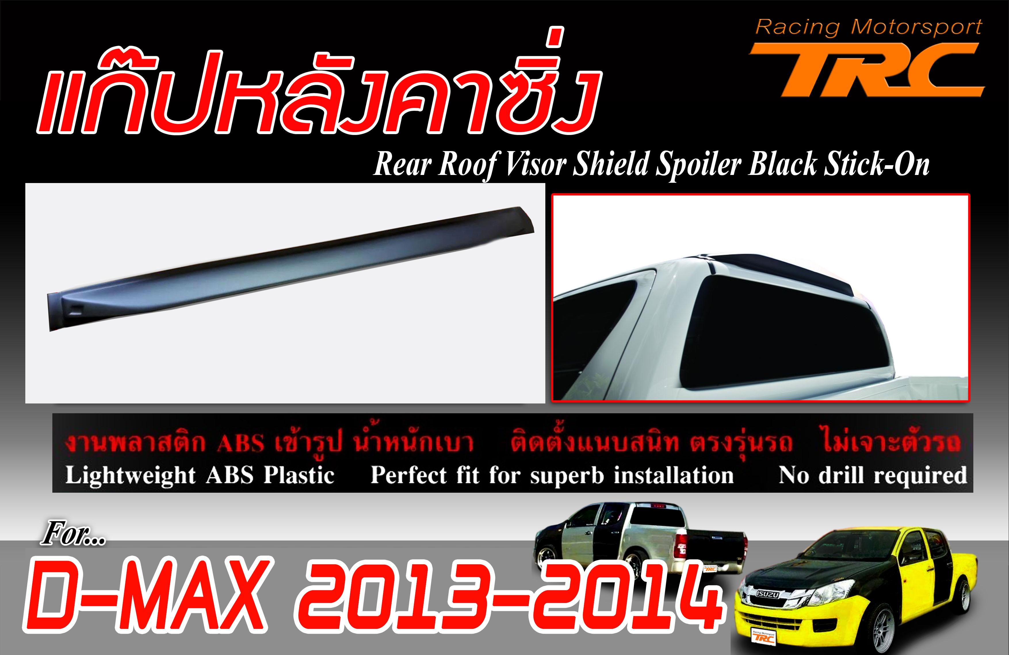 D-MAX 2013 2014 2015 สปอยเลอร์ แก๊ปหลังซิ่ง พลาสติก ABS สีดำงานไทย