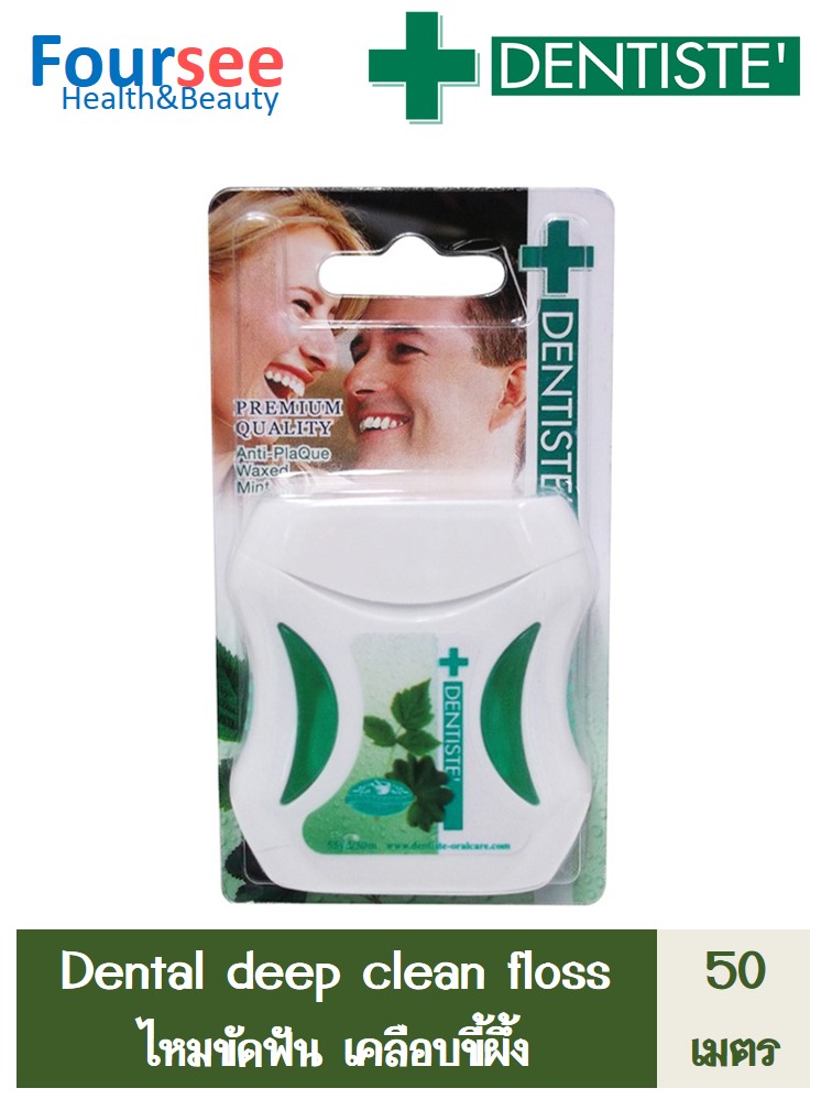 ไหมขัดฟัน DENTISTE' Dental Deep Clean Floss 50เมตร Lazada.co.th
