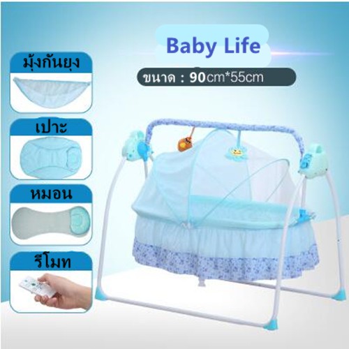 baby life เปลไกวไฟฟ้า “sanpaulo”มีเบาะรองนอนกับหมอน มีมุ้งกันยุง มีรีโมทกด เสียง12เพลงตั้งเวลาไกวได้ อายุ0-2ขวบ รุ่น：C9