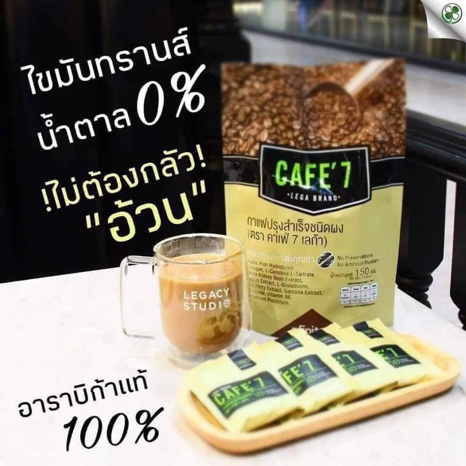 Fast Delivery, Genuine Product, No Qr Code Cutting, Real Arabica Coffee, Beautiful, Clear Skin, Fragrant, Delicious, Special Price, Legacy Instant Coffee Mix Powder (Cafe' 7 Lega Brand) ราคา 845 บาท*ส่งฟรี