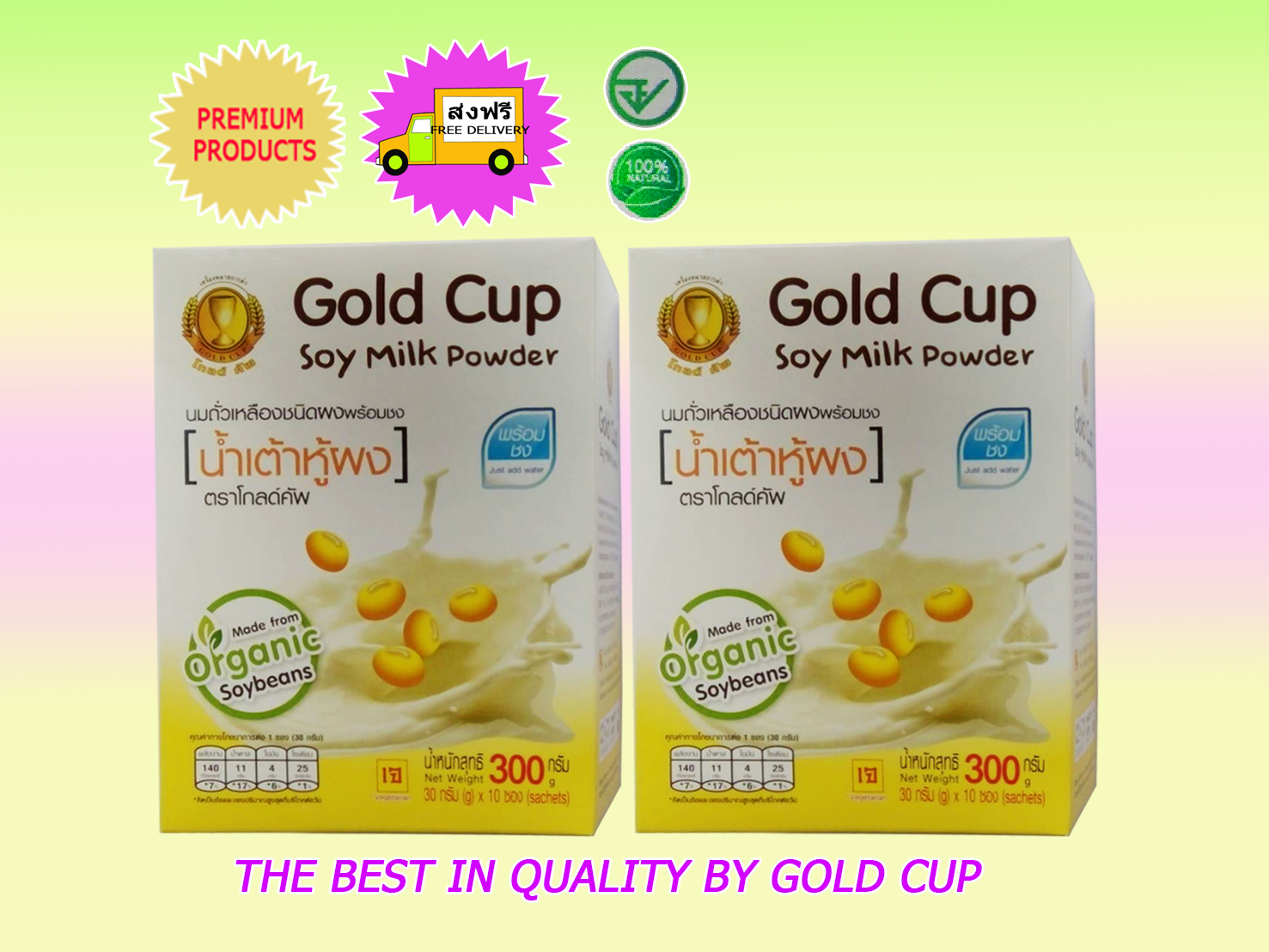 GOLD CUP Soy Milk Powder นมถั่วเหลืองออร์แกนิคชนิดผง (น้ำเต้าหู้ผง) พร้อมชง ขนาดบรรจุกล่อง 300 กรัม 2 กล่อง