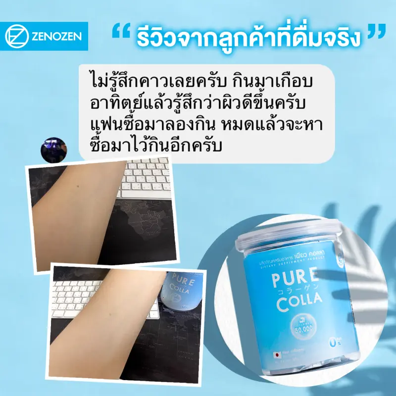 ภาพสินค้าNc Coconut Oil 1,000 mg. นูโบลิค น้ำมันมะพร้าว สกัดเย็น จากร้าน Noracosmetic บน Lazada ภาพที่ 9