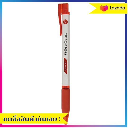 เฟเบอร์-คาสเทลล์ กริ๊ป เอ็กซ์ 7 ปากกาแดง 0.7มม. 1 ด้าม