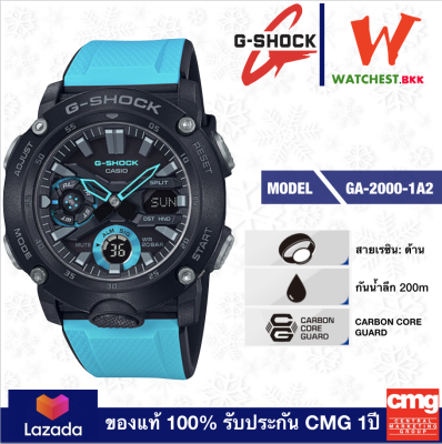 ดูภาพ casio G-SHOCK CARBON CORE GUARD รุ่น GA2000, จีช็อค คาร์บอน GA-2000 -1A2 สีฟ้า (watchestbkk จำหน่าย Gshock แท้ ของแท้ 100% ประกัน CMG) เพิ่มเติม casio G-SHOCK CARBON CORE GUARD รุ่น GA2000, จีช็อค คาร์บอน GA-2000 -1A2 สีฟ้า (watchestbkk จำหน่าย Gshock แท้ ของแท้ 100% ประกัน CMG)