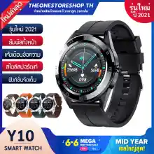 ภาพขนาดย่อของสินค้านาฬิกาสมาทวอช smart watch Y10 สมาร์ทวอทช์ นาฬิกาสมาทวอช2021 นาฬิกาโทรได้ นาฬิกาออกกำกาย วัดชีพจร smart watch smartwatch เมนูไทย แจ้งเตือนภาษาไทย ทัสกรีนหน้าจอ ตั้งรูปหน้าจอ นาฬิกาอัจฉริยะ (ภาษาไทย)ความดัน นับก้าว