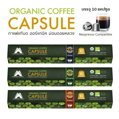 MDL Organic Coffee - Capsule (Nespresso Compatible) (10 capsules)