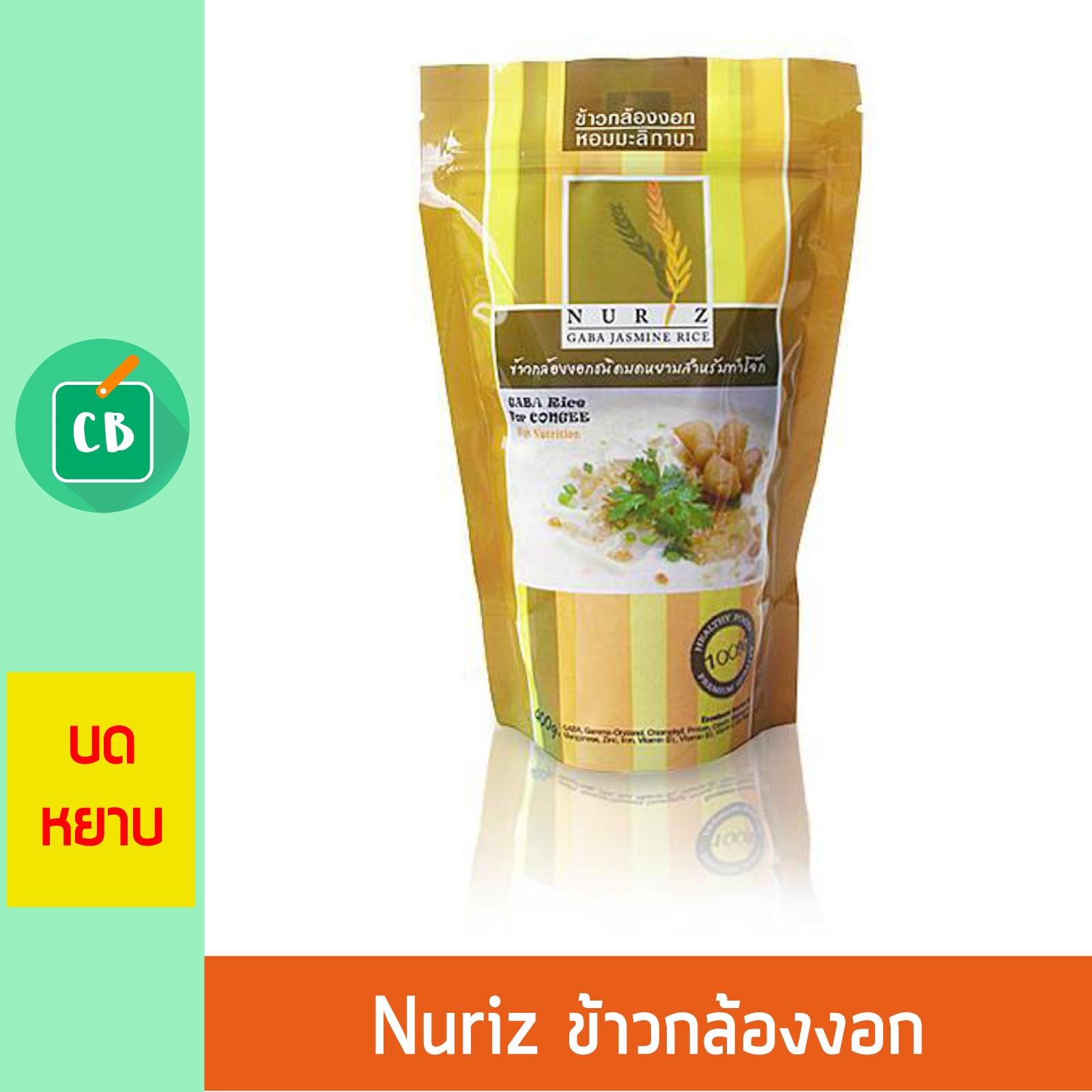 Nuriz ข้าวกล้องอก หอมมะลิ (ชนิดบดหยาบ) 400 กรัม