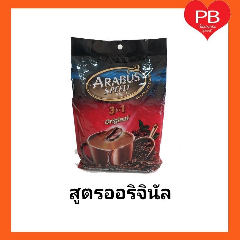 Arabus กาแฟอาราบัส 3 in 1(แดง) รสชาติ ออริจินัล ขนาด 18 กรัม บรรจุ 30 ซอง