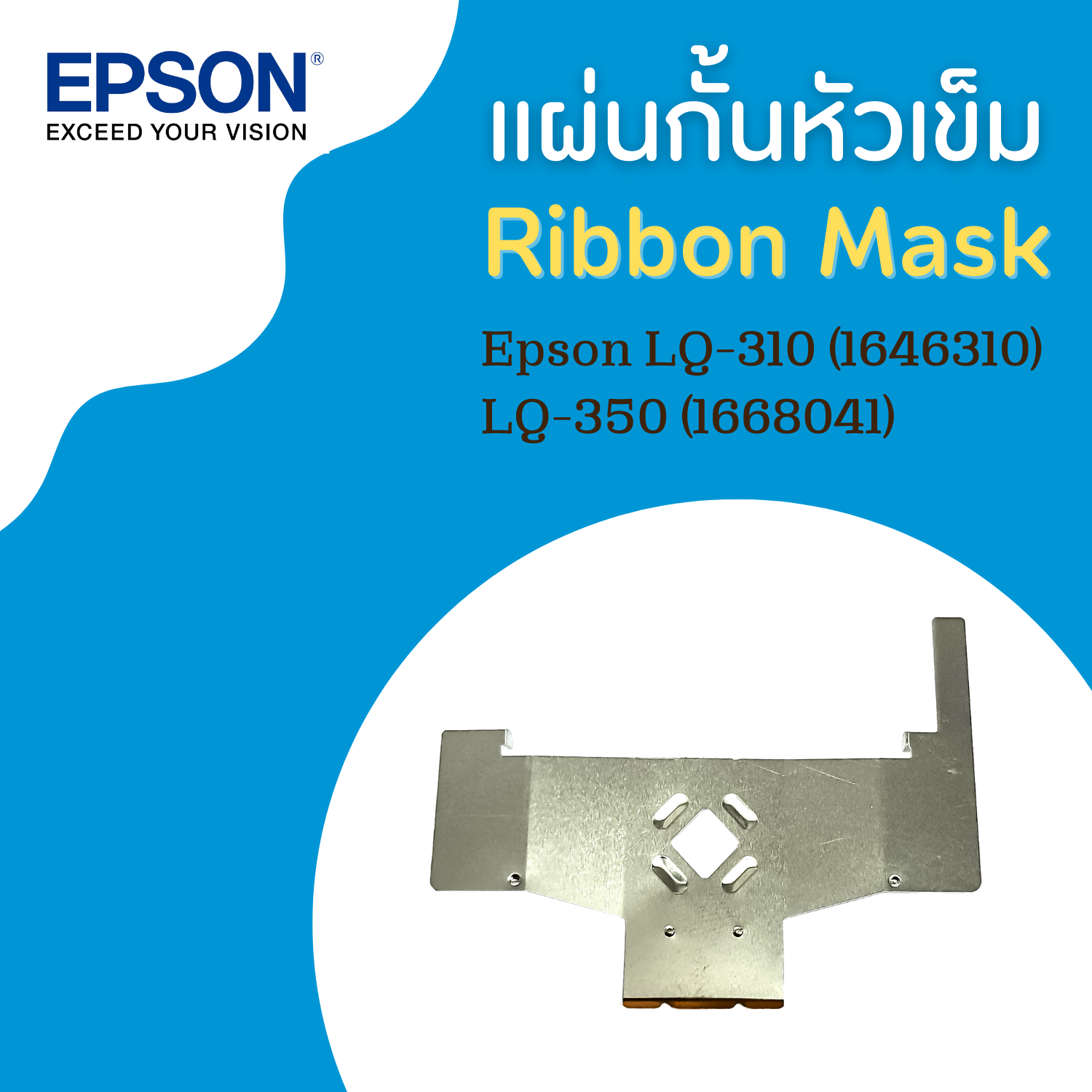 Ribbon Mask P N Epson Lq Lq