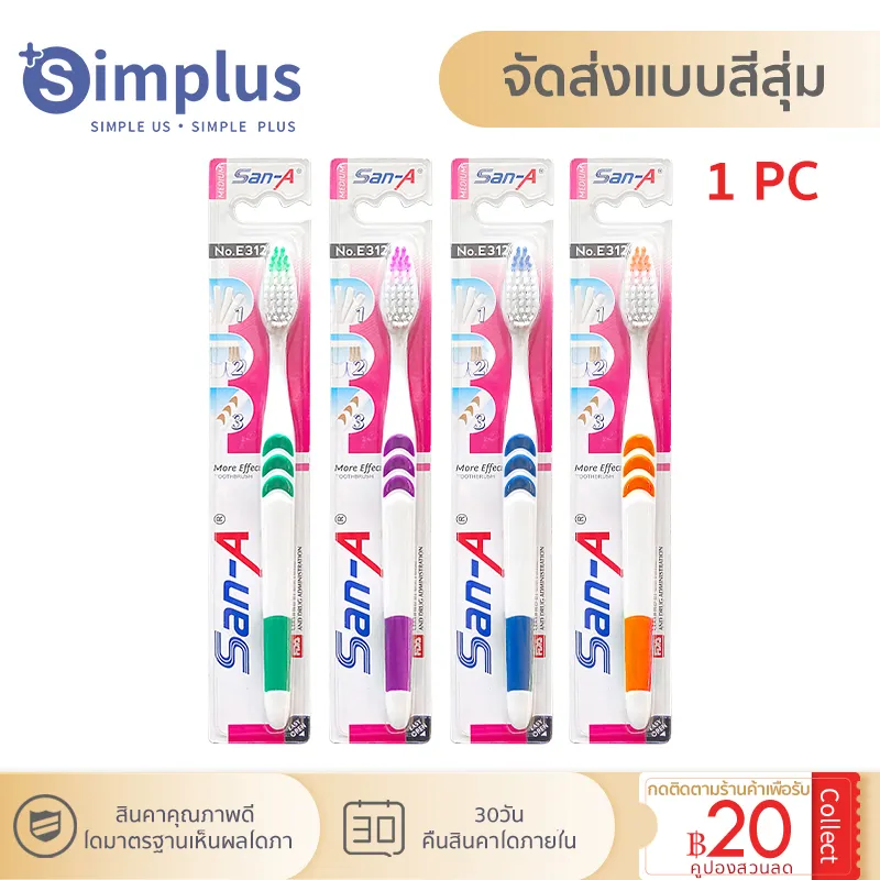 Simplus แปรงสีฟัน แปรงสีฟันเจลนุ่มสำหรับผู้ใหญ่ แปรงสีฟันดูแลเหงือกฟันสะดวกสบาย Toothbrush 1PC