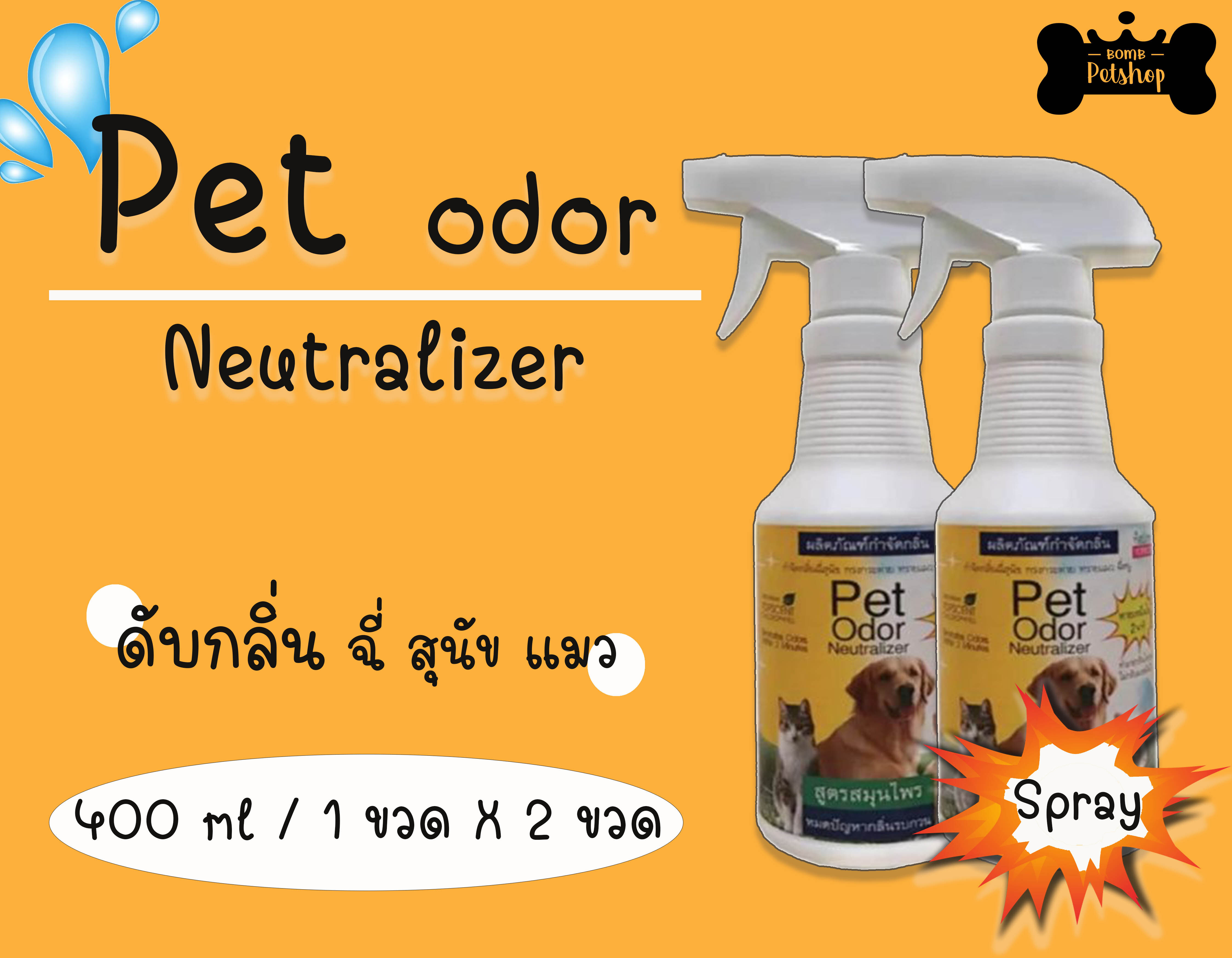 Topscent Pet odor Petodor Spray Dgo Cat สเปรย์ดับกลิ่น ฉี่ สุนัข แมว สเปรย์ทำความสะอาด ขนาด 400 ml x 2 ขวด