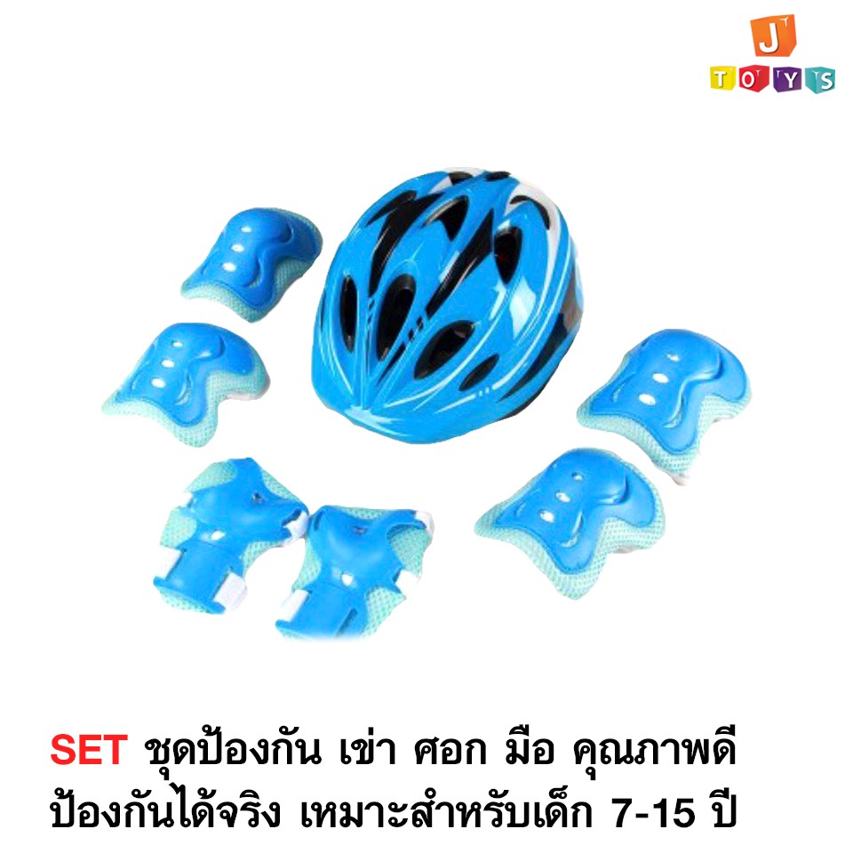 โปรโมชั่น อุปกรณ์ป้องกัน เด็กโต สเกตบอร์ด เด็กขี่จักรยาน เล่นสเก็ต สำหรับเด็กโต 7-15 ปี 380 ( หมวก มือ เข่า ข้อศอก 7 ชิ้น) หมวกสเก็ตบอร์ด surfskate Skateboard