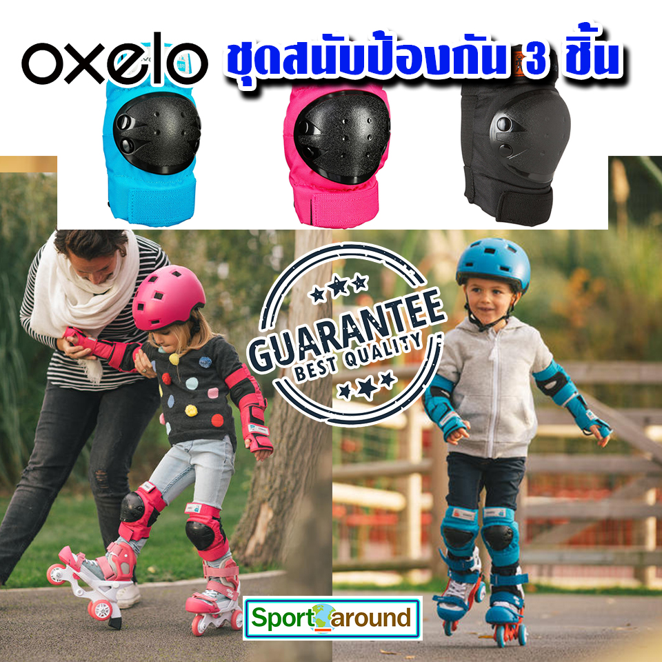 สุดคุ้ม!! OXELO ชุดสนับป้องกัน 3 ชิ้นเพื่อการเล่นสเก็ต สเก็ตบอร์ด สกู๊ตเตอร์สำหรับเด็ก สินค้าดี มีคุณภาพ ใช้งานได้จริง