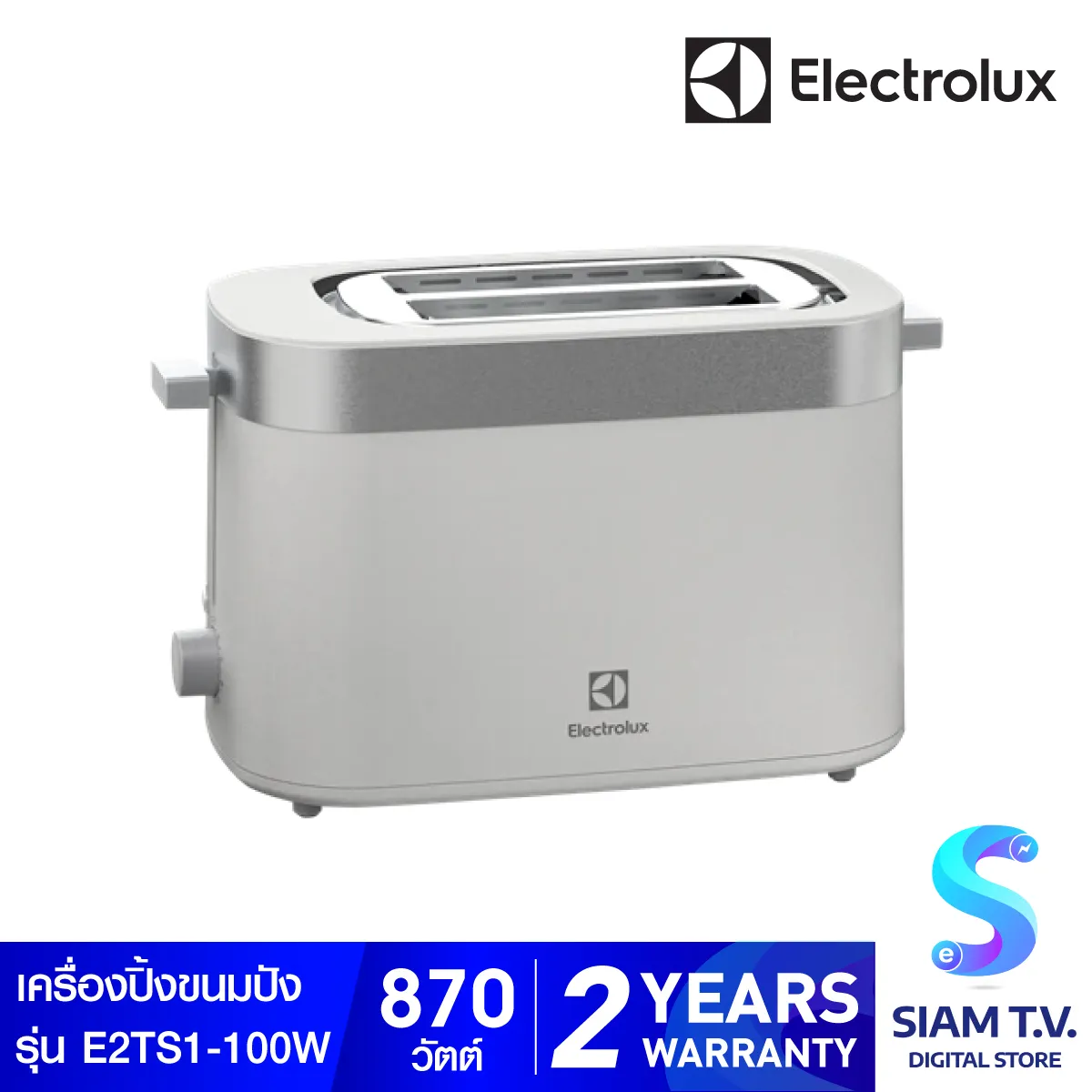 ELECTROLUX เครื่องปิ้งขนมปัง E2TS1 100W ควบคุมความร้อน 7ระดับ โดย สยามทีวี by Siam T.V.