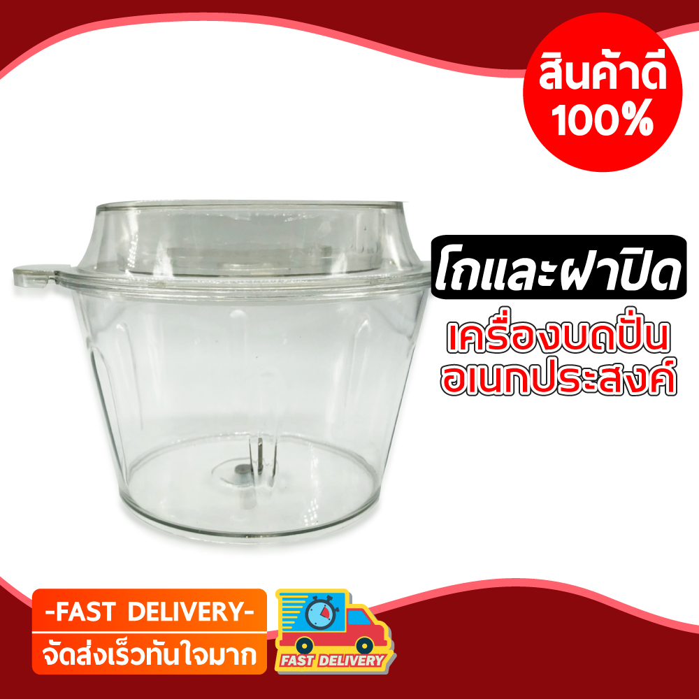 อะไหล่ เครื่องบดหมู ตัวสั้น เครื่องบดสับ เครื่องปั่น ผสมอาหาร ไฟฟ้า อเนกประสงค์ electric multi - function meat grinder