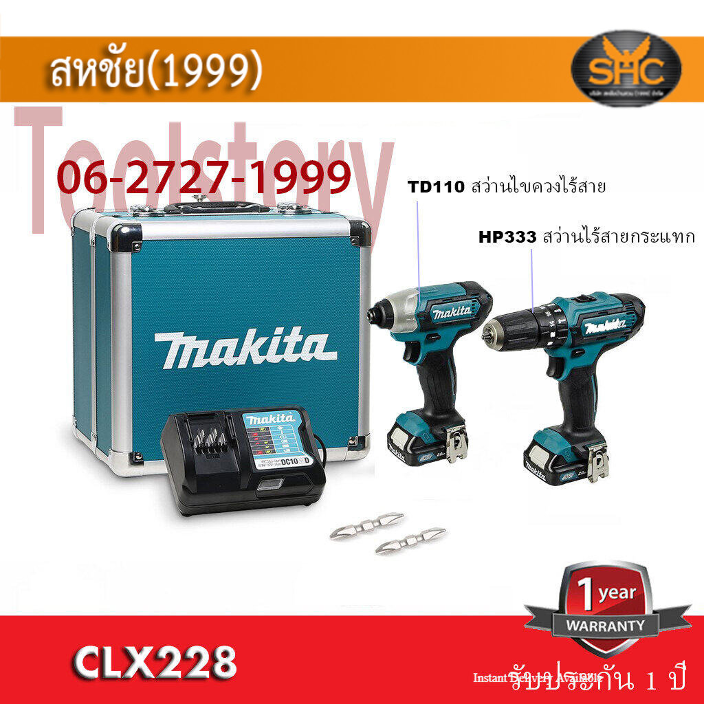 Makita clx228 online