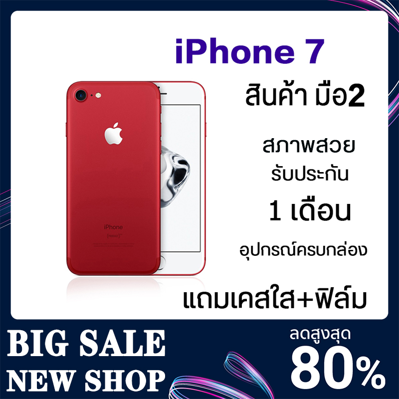 ไอโฟนมือสอง Apple iPhone 7 ( Model TH ) เครื่องสวย สภาพการใช้งาน 60-80% ขนาดความจุให้เลือก _32GB_128GB_256GB ไอโฟน 7 มีรับประกันจากทางร้าน
