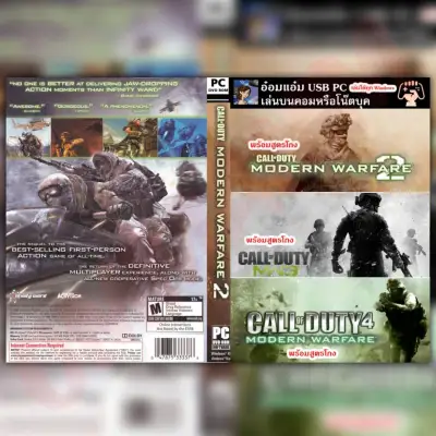 USB PC รวมเกม Call of Duty ภาค 2 3 4 สำหรับ PCและโน๊ตบุ๊ค