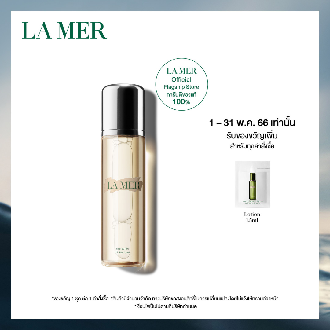 La Mer The Tonic - Toner 200ml | Lazada.co.th