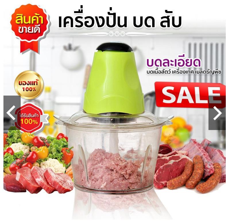 เครื่องบดเนื้อ เครื่องบดหมู เครื่องบดสับอาหาร เครื่องบด เครื่องปั่น เครื่องบดสับ เครื่องบดอาหาร เครื่องบดพริก เครื่องปั่นหมูใช้งานสะดวกสบายเหมาะสำหรับคุณแม่บ้าน
