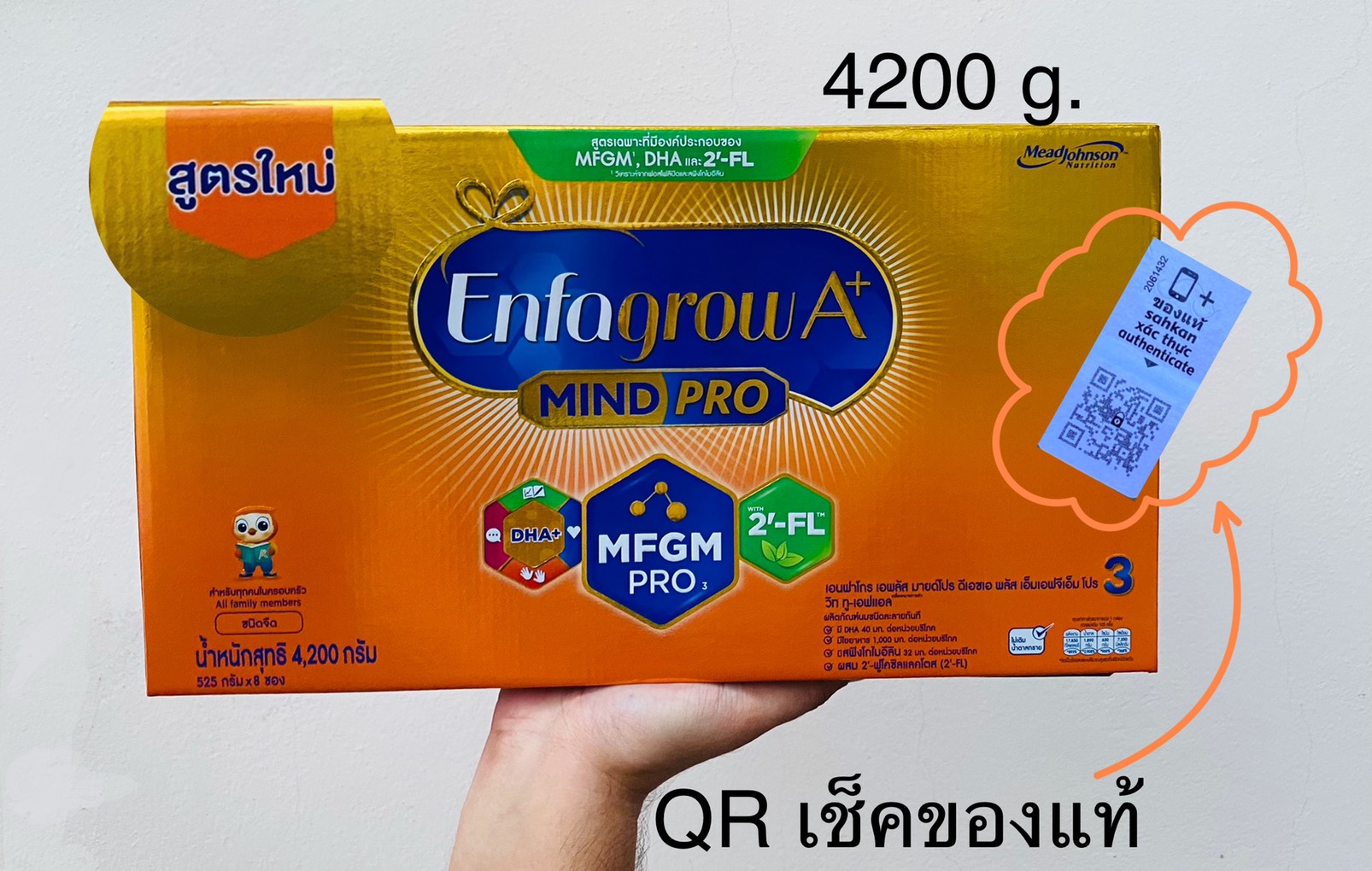 (4200g)Enfagrow เอนฟาโกร เอพลัส สูตร 3 นมผง รสจืด