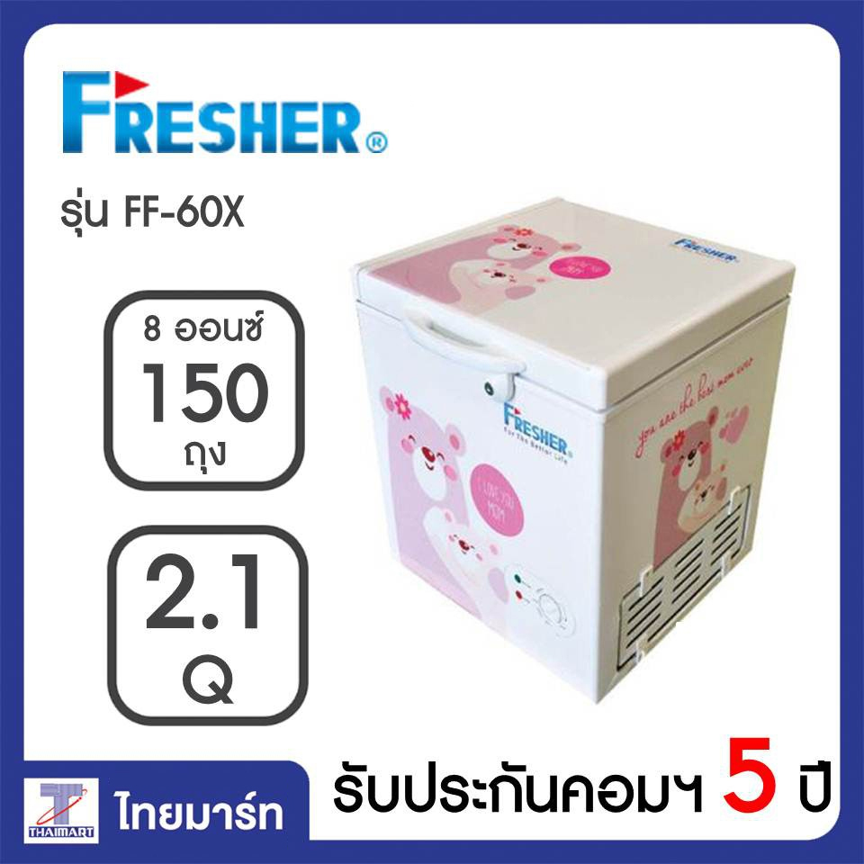 Fresher ตู้แช่นมแม่ สำหรับคุณแม่มือใหม่  ไซต์มินิ  ขนาด 2.1 คิว รุ่น FF-60X (1 เครื่อง/1ออเดอร์)