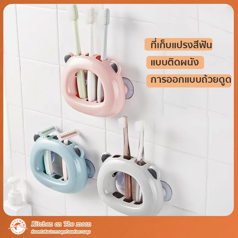 【KOTM】ที่เก็บแปรงสีฟัน แปรงสีฟัน ชั้นวางของ ที่ใส่แปรงสีฟัน แบ่งช่อง มี 3 ช่อง ชั้นเก็บของ ที่ใส่แปรงสีฟัน ติดผนังประหยัดพื้นที่อุปกรณ์ห้องน้ำ