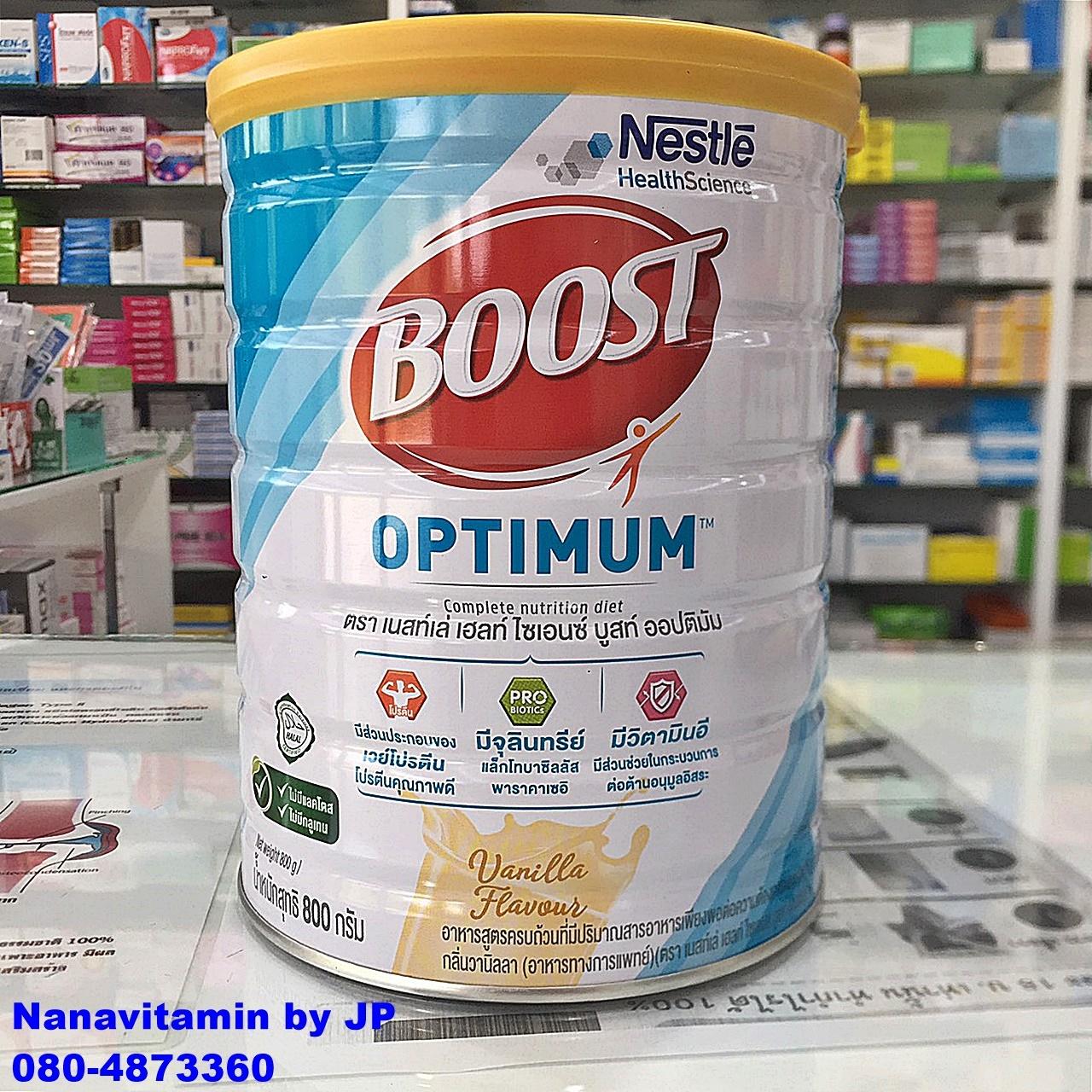 Boost Optimum 800 G เนสท์เล่ บูสท์ ออปติมัม อาหารทางการแพทย์สูตรครบถ้วน