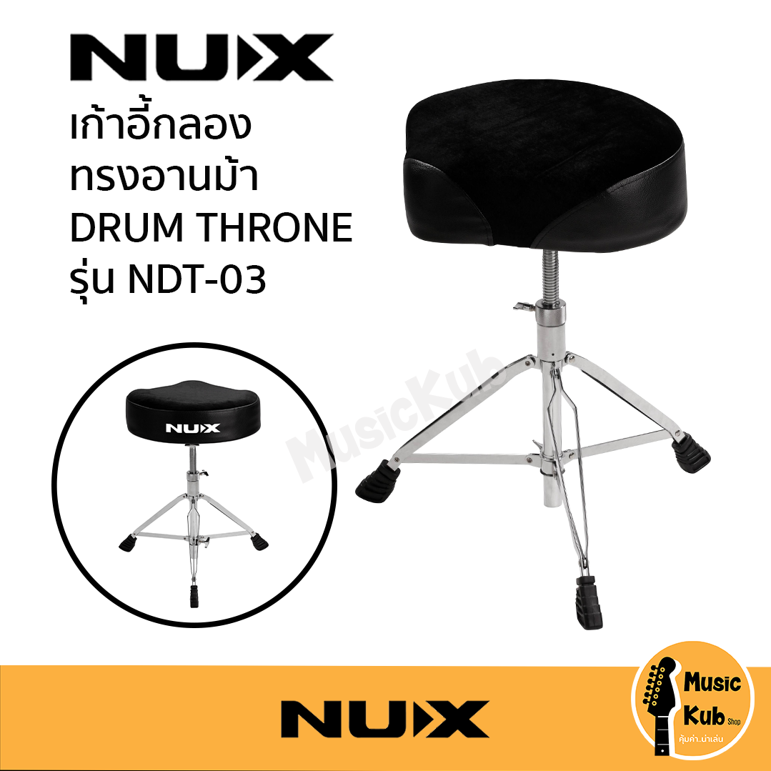 เก้าอี้กลอง NUX NDT03 Drum Throne Nux NDT03 ทรงอานม้า สีดำ ขาโครเมียม