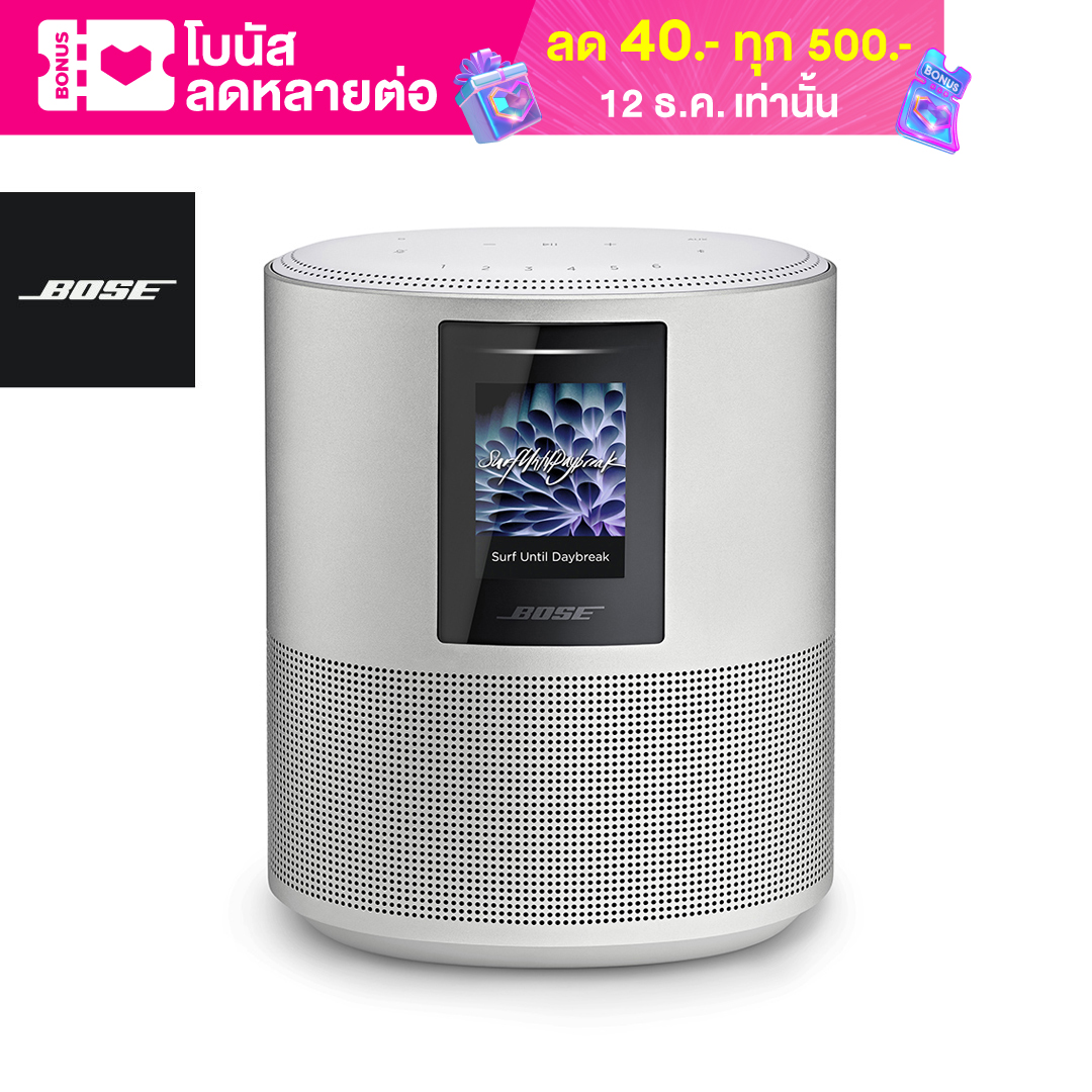 Bose Home Speaker 500 (ลำโพงโบส บลูทูธ ไร้สาย รุ่นสปีคเกอร์ 500) Bose