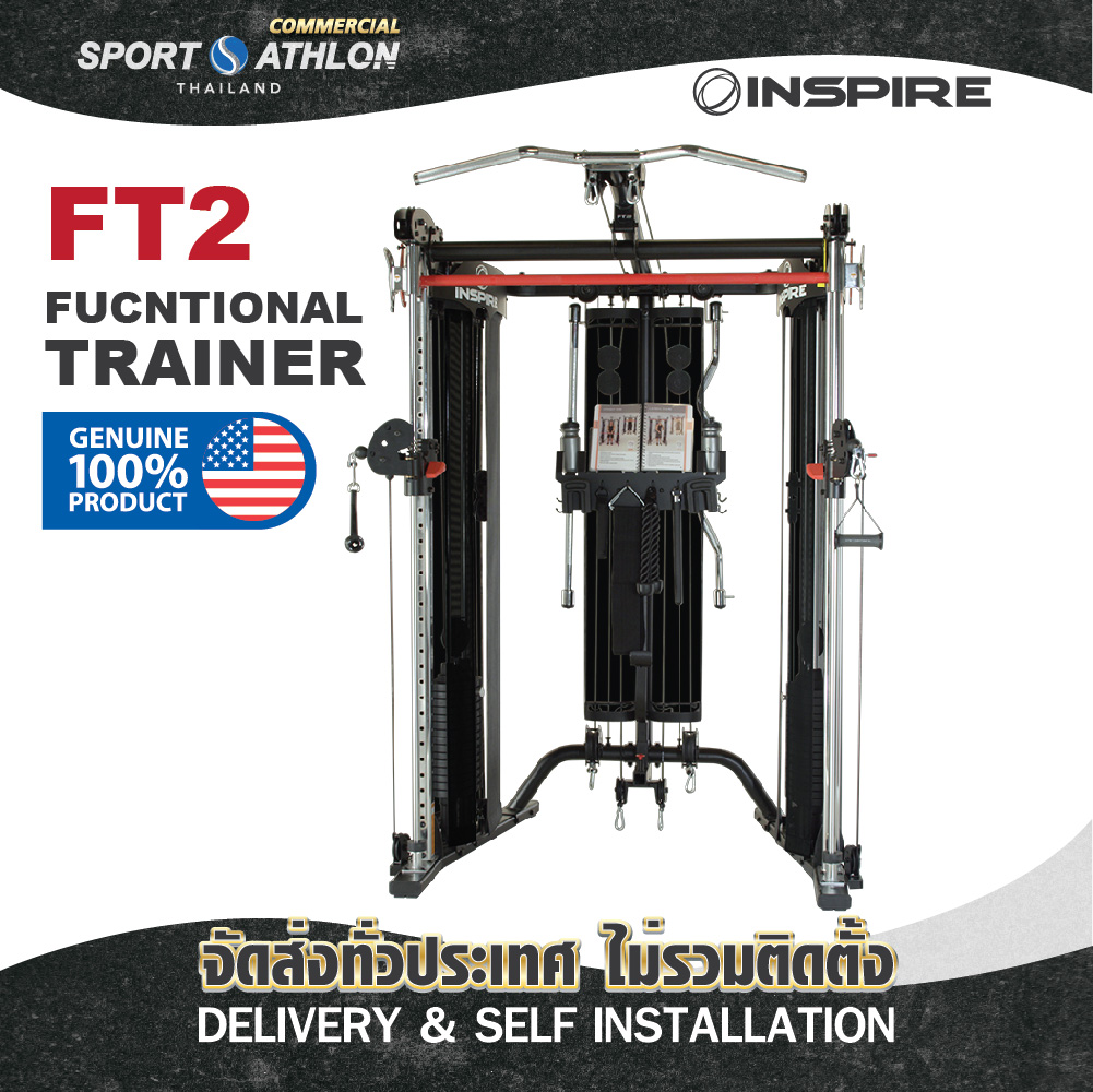 Inspire Fitness [จัดส่งทั้วประเทศ-ไม่รวมติดตั้ง] FT2 FUNCTIONAL TRAINER อุปกรณ์ยกน้ำหนักพร้อม Linear Smith