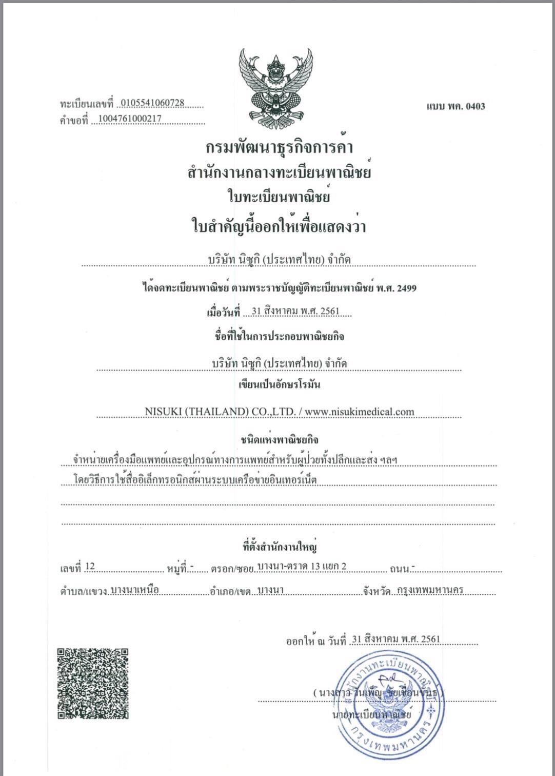 กางเกงผ้าอ้อมผู้ใหญ่  NS ขนาด L 1 ลังบรรจุ80ชิ้น ผ้าอ้อมผู้ใหญ่ แพมเพิสผู้ใหญ่