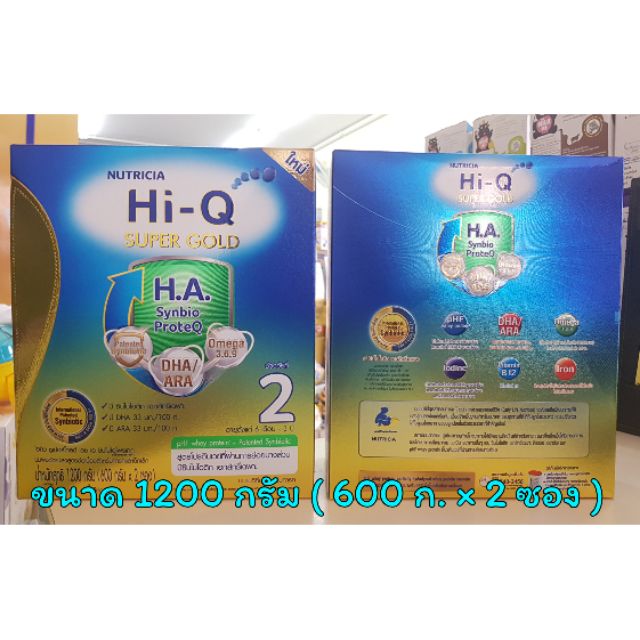 นมผง Hi-Q H.A.2 ( ขนาด 1200 กรัม บรรจุ 600 กรัม × 2 ซอง )