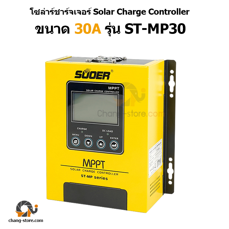 โซล่าร์ชาร์จเจอร์ MPPT 30A SUOER รุ่น ST-MP30 Solar Charge Controller