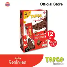 ภาพขนาดย่อของภาพหน้าปกสินค้าท็อปโก ดับเบิ้ลช็อกโกแลต ขนาด 19.5 กรัม x 12 ชิ้น Topco Double Choc Chocolate Size 19.5 g. 12 Packs จากร้าน Unifirms บน Lazada