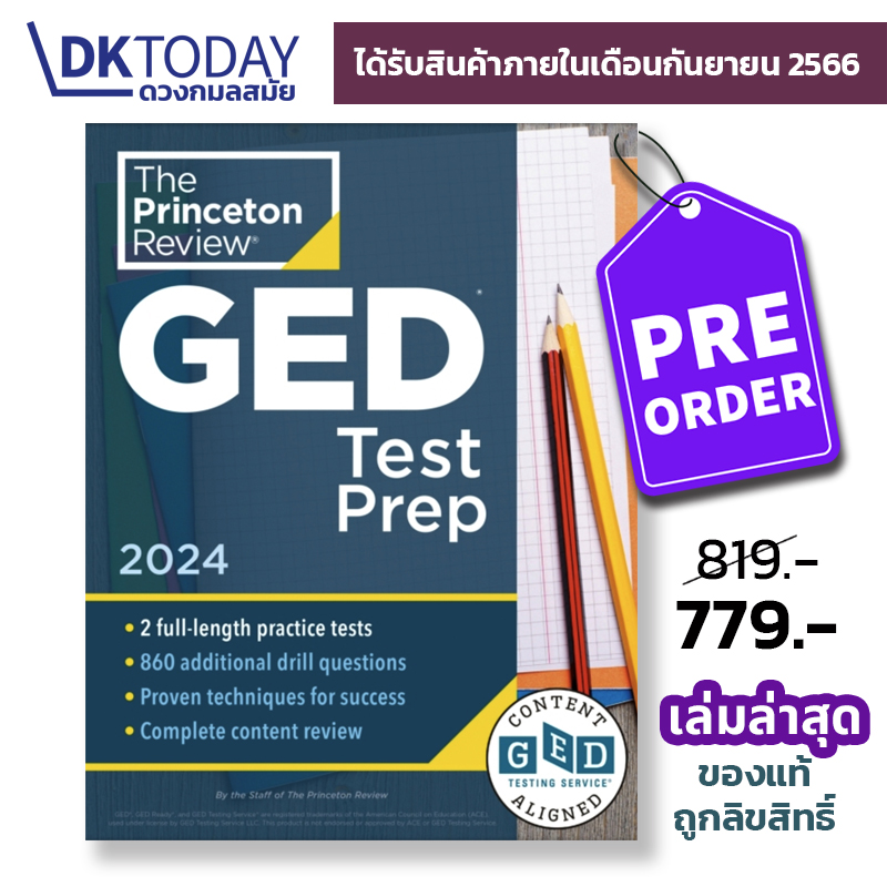 Pre order PRINCETON REVIEW GED TEST PREP 2024 BY DKTODAY (สินค้าจะ