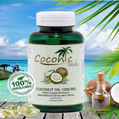 Coconic Coconut oil โคโคนิค น้ำมันมะพร้าวสกัดเย็นออร์แกนิค 100% ชนิดแคปซูล 1000mg ( 1 กระปุก )